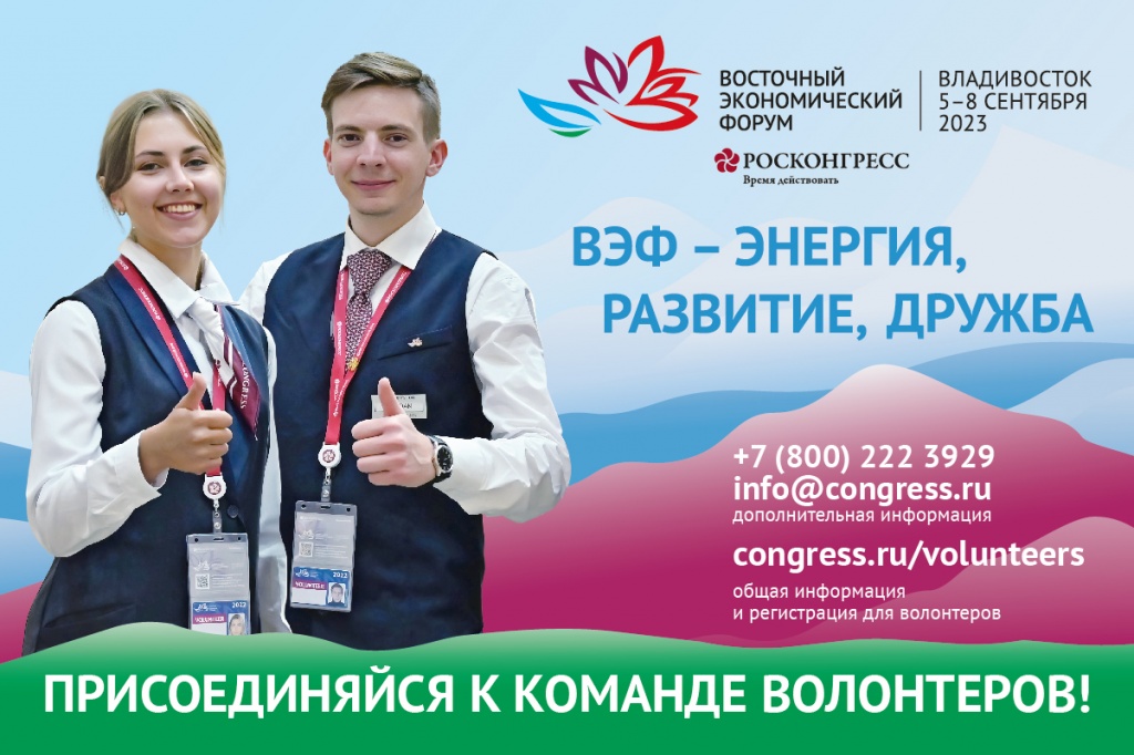 волонтеры ВЭФ.jpg волонтеры ВЭФ.jpg